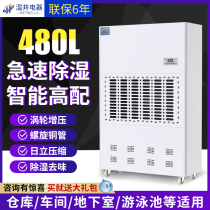 Large industrial dehumidifier dehumidifier 480L Underground garage dehumidifier Large warehouse swimming pool dehumidifier