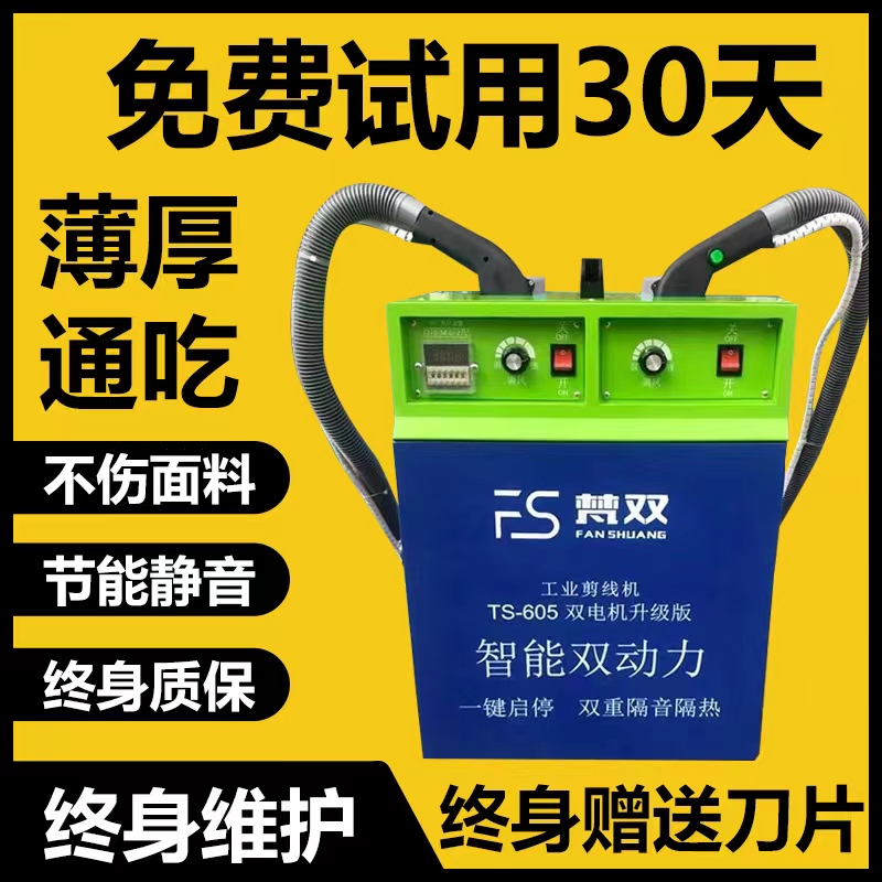 Van double cord cutting machine suction line head fully automatic suction line machine cut wire wool suction wire head machine cut wire head machine double head double motor