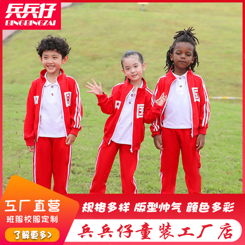 Kindergarten uniforms spring and autumn primary school uniforms suits children's class uniforms Chinese characters three-piece red sportswear