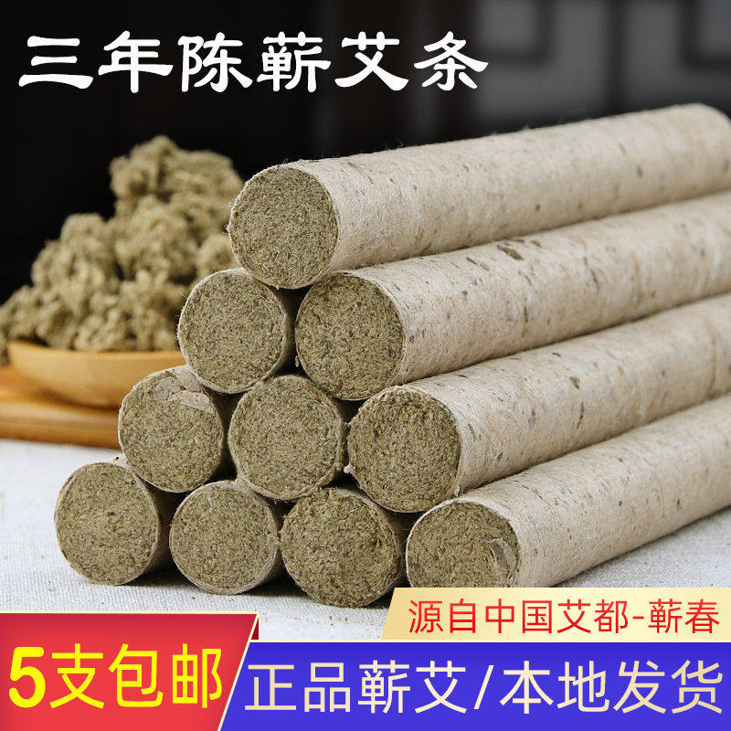 Ai column bar Hubei Qichun Qi Ai bar gold Ai column Qi Ai column homemade handmade Chen Ai bar household moxibustion bar home