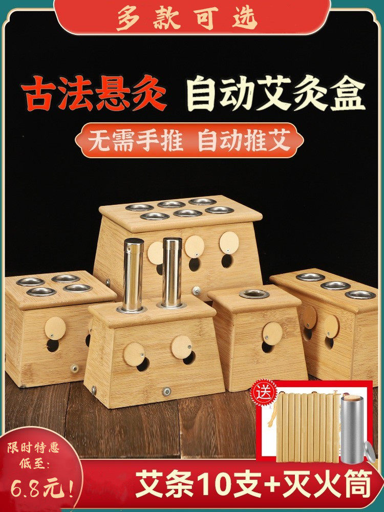 Moxibustion box wooden moxa column portable moxibustion household single hole six empty whole body general moxibustion box solid wood waist special