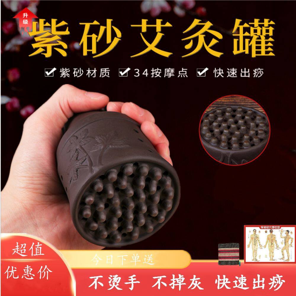 Purple sand moxibustion scraping jar all-in-one cup multi-functional ceramic scraping cup massage home anti-scalding warm moxibustion jar beauty salon