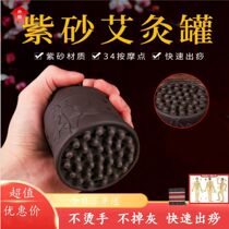 Purple Sand Moxibustion Scraping Jar Integrated Cup Multifunction Ceramic Scraping Cup Massage For Home Burn-Proof Warm Moxibustion Jar Beauty Salon