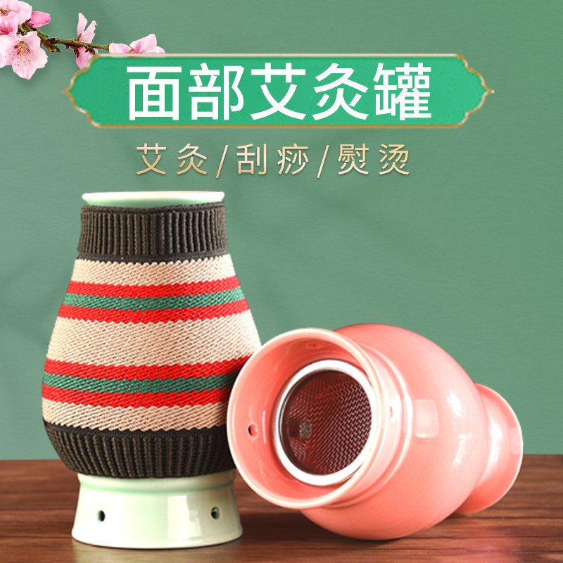 Facial moxibustion pot ceramic facial scraping artifact peach blossom moxibustion household small moxibustion pot portable moxibustion beauty salon dedicated