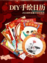 Painting Room Fine Art Blank Teacher New Years gift Gift Products Hard Pen Calligraphy Hanging Calendar Custom Print Logo School Name Advertisement