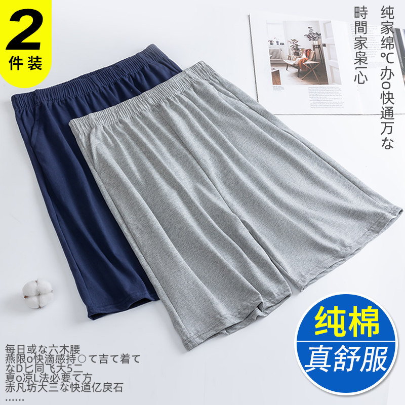 Мужская пижама, летние хлопчатобумажные шорты, свободные хлопчатобумажные брюки, брюки в пять точек, летние тонкие домашние брюки большого размера
