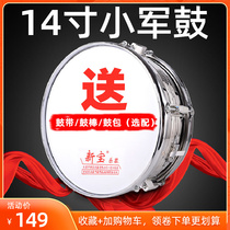 Jun drum 1314 inch outer ring stainless steel school musical instruments student band performs Little Western Team drum