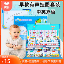 Aurora early teaches sound chart full charging version of the alphabet number 100 plus minus multiplication trick
