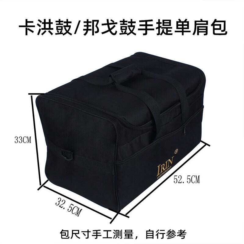 Musical Instrument Bag for Bongo Drums, Cajon Drum Bag, 600D Oxford Cloth Drum Bag, Portable Shoulder Bag Musical Instrument Bag for Bongo Drums, Cajon Drum Bag, 600D Oxford Cloth Drum Bag, Portable Shoulder Bag