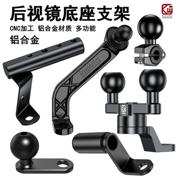 Kaiweige Electric Vehicle Navigation Bracket Motorcycle Phone Holder Aluminum Alloy Rearview Mirror Base Delivery Riding Accessories