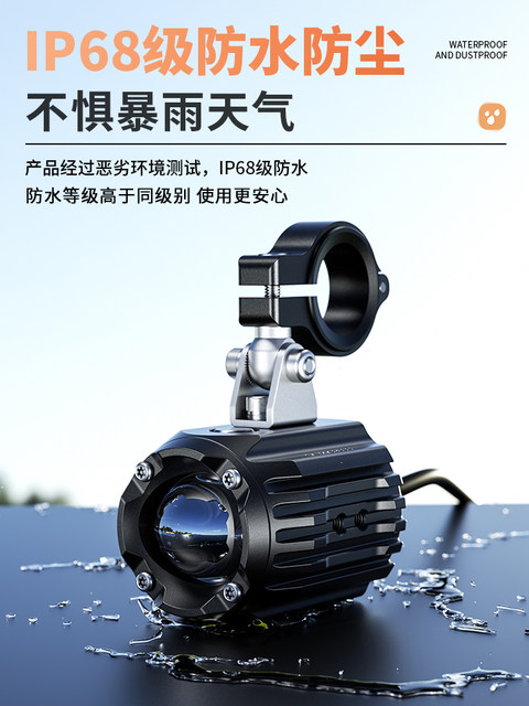 Kaiweige motorcycle spotlight quick-release bracket far and near beam tangent flash lens bright light electric vehicle LED spotlight