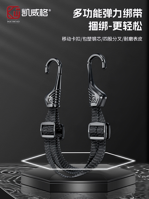 Kaiweige Motorcycle Binding Strap Elastic Rope Electric Vehicle Elastic Band Plastic-Coated Hook Luggage Fixing Rubber Band
