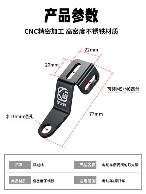 Kaiweige Motorcycle Spotlight Mounting Bracket Quick-Release Electric Vehicle Rearview Mirror Base Hidden Universal Bracket