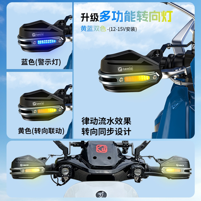 Kewig electric vehicle hand guard pedal uy125 modified handlebar windshield motorcycle hand guard rainproof