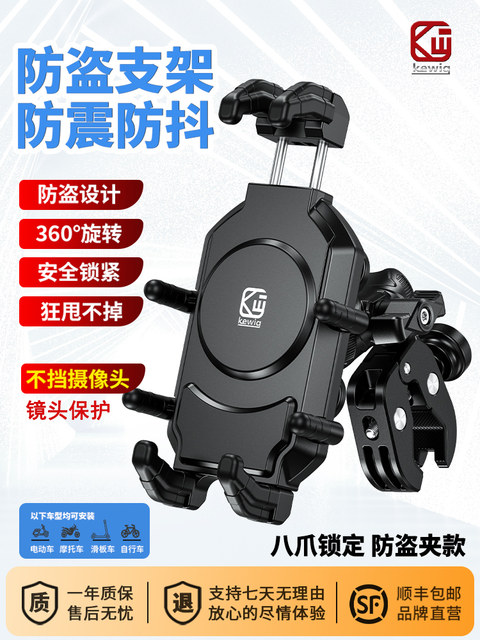 Kaiweige motorcycle mobile phone holder anti-shock and anti-shake motorcycle riding electric vehicle navigation holder wireless charging stand