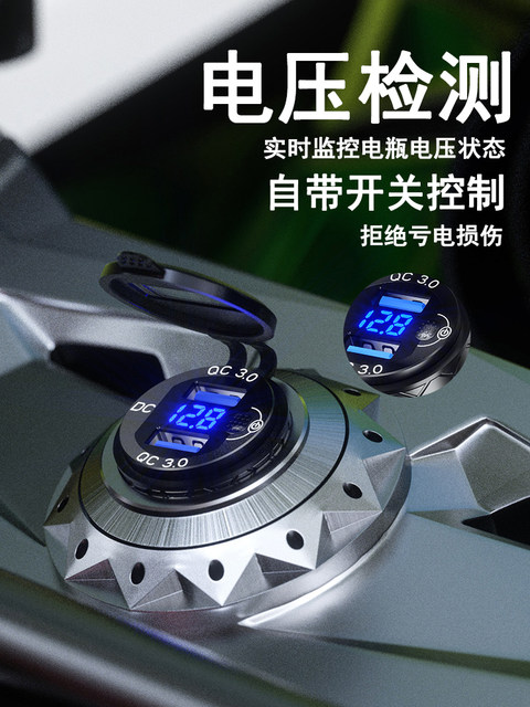 Kaiweige European Standard Motorcycle Cigarette Lighter Phone USB Charger Car Charger Adapter Pd Super Fast Charging