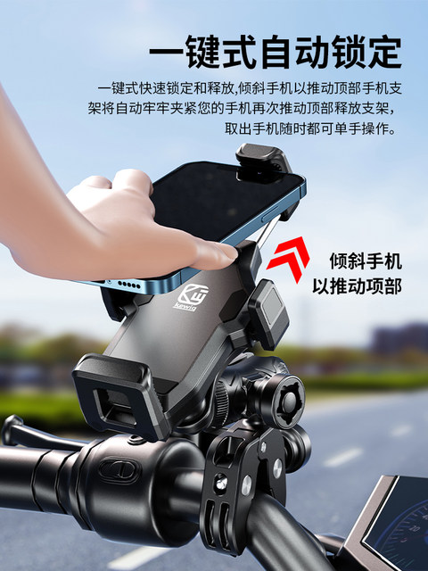 Kaiweige Motorcycle Mobile Phone Navigation Bracket Shockproof and Waterproof Battery Car Takeaway Rider Electric Vehicle Mobile Phone Bracket