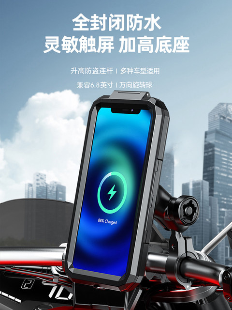 Kaiweige rainproof mobile phone holder motorcycle rechargeable takeaway navigation shockproof battery car electric car holder waterproof