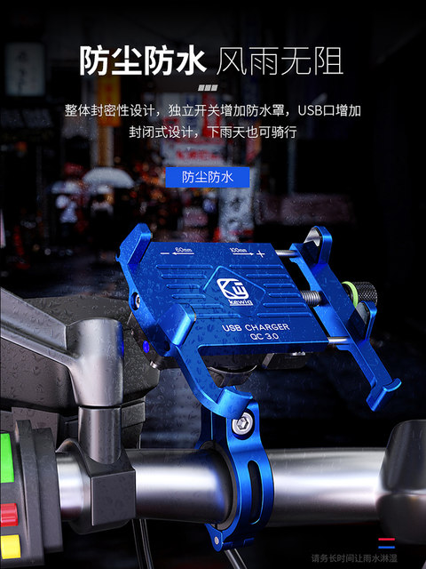 Kaiweige aluminum alloy motorcycle mobile phone holder rechargeable waterproof takeaway navigation electric vehicle mobile phone holder shockproof