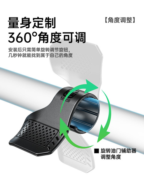 Kaiweige Motorcycle Throttle Booster Universal Cruise Control Electric Rider Handlebar Assist Pusher Labor-Saving Device Handlebar