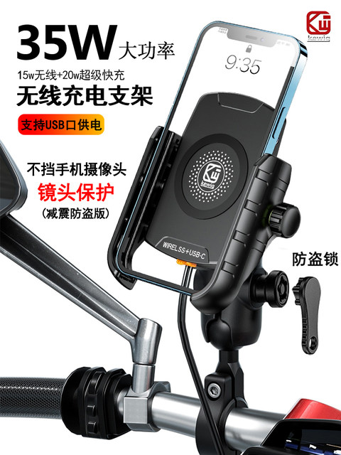 Kaiweige motorcycle mobile phone holder can be wirelessly charged, waterproof, shockproof and navigation, electric vehicle holder does not block the camera