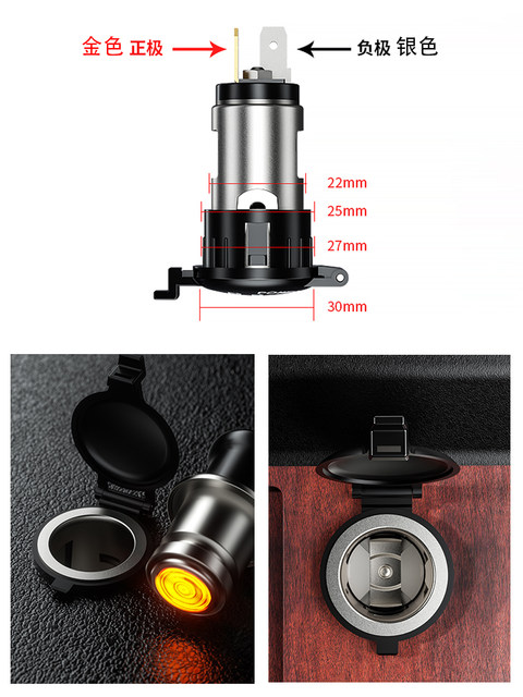 Kaiweige Modified Cigarette Lighter Socket Adapter Plug for Motorcycles and Cars, Charging Port with 12V Car Cigarette Lighter