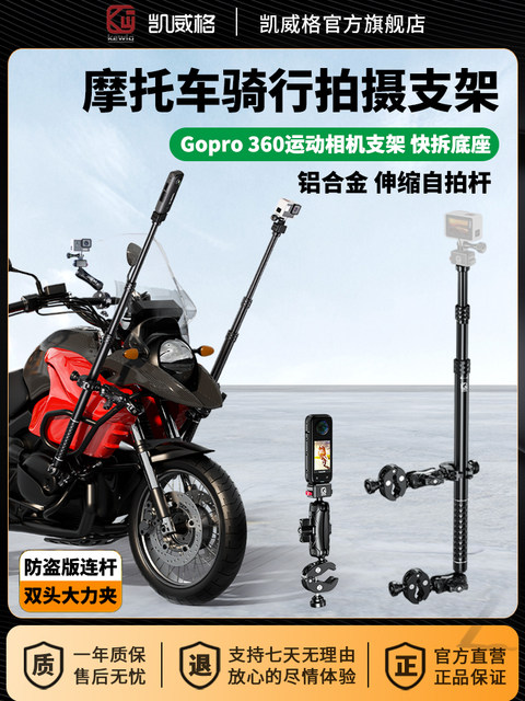 Kaiweige 360 panoramic action camera bracket selfie stick fixed gopro camera multi-functional telescopic flag pole