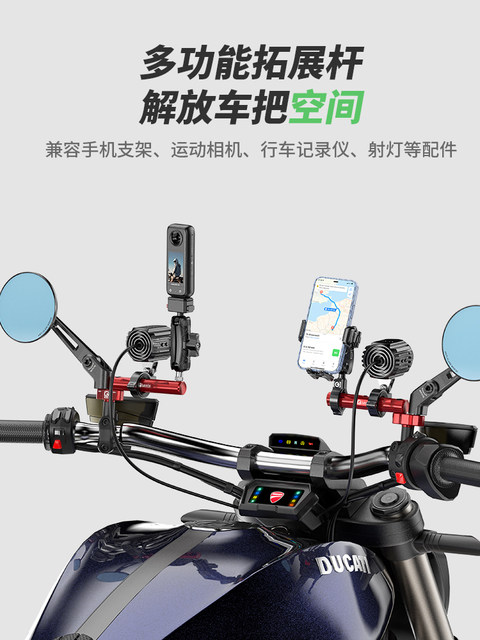 Kaiweige Motorcycle Aluminum Alloy Rearview Mirror Heightening Base Electric Vehicle Crossbar Multi-Functional Extension Rod Bracket