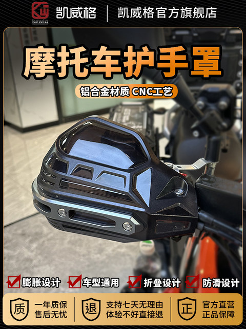 Kaiweige scooter hand guard uy125 modified handlebar windshield rainproof electric vehicle hand guard cover