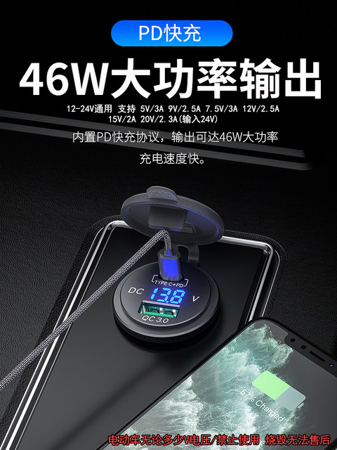 Kaiweige Motorcycle Charger USB Fast Charging Waterproof Car Modification Charging Port Installed Mobile Phone Super Fast Charging