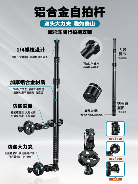 Kaiweige motorcycle special flagpole 360 action camera bracket selfie stick aluminum alloy telescopic flag pole