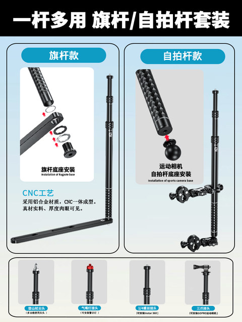 Kaiweige motorcycle special flagpole 360 action camera bracket selfie stick aluminum alloy telescopic flag pole
