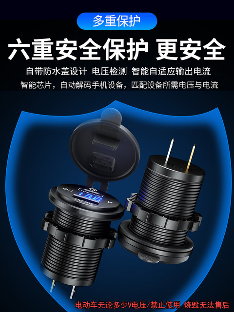 Kaiweige Motorcycle Charger USB Fast Charging Waterproof Car Modification Charging Port Installed Mobile Phone Super Fast Charging