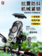Kaiweige motorcycle mobile phone holder rechargeable bottle electric vehicle takeaway navigation stand wireless charging shockproof and waterproof