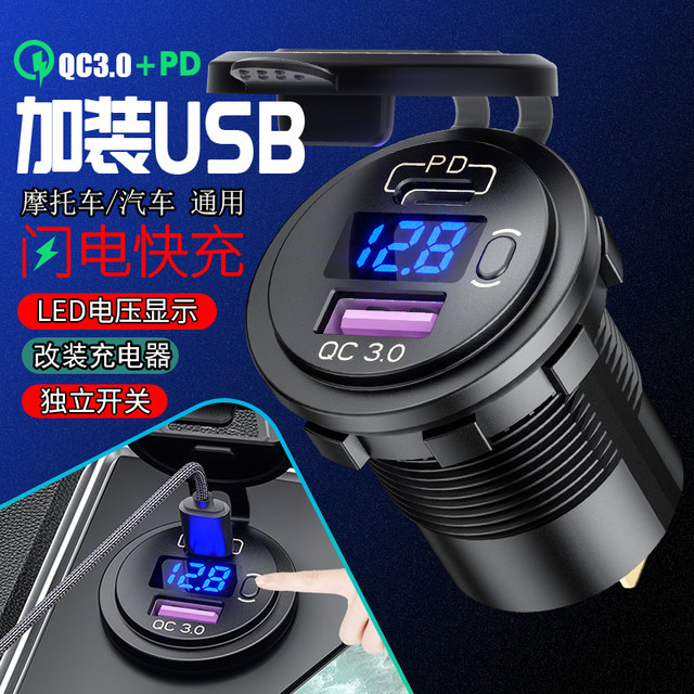 Kaiweige Car and Motorcycle Modified Dual USB Interface Mobile Phone Car Charger Fast Charging Waterproof Additional Car Charger