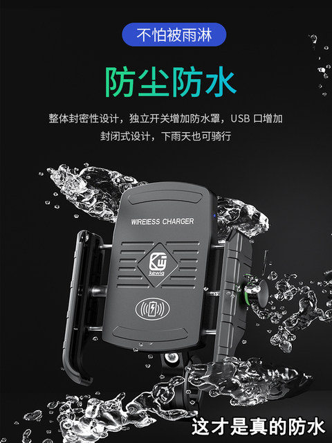 Kaiweige motorcycle mobile phone holder rechargeable waterproof takeaway electric vehicle navigation holder shockproof wireless charging