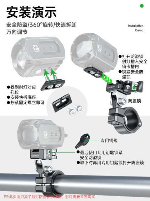 Kaiweige motorcycle spotlight quick-release bracket far and near beam electric vehicle spotlight aluminum alloy base fixed frame base