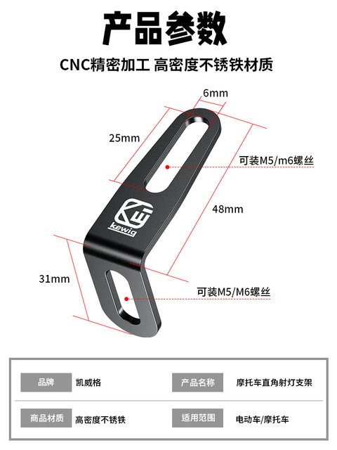 Kaiweige Motorcycle Spotlight Quick-Release Bracket Fixed to Electric Vehicle Rearview Mirror Base Hidden Universal Bracket