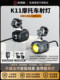 Kaiweige K11 electric motorcycle spotlight modified external super bright battery car headlight strong LED lens spotlight