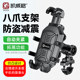 Kewig Motorcycle Mobile Phone Stand Shock-proof Takeaway Navigation Electric Vehicle Mobile Phone Stand Rain-proof Sun Hat