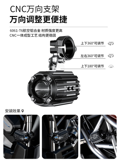 Kaiweige motorcycle spotlight quick-release bracket far and near beam tangent flash lens bright light electric vehicle LED spotlight