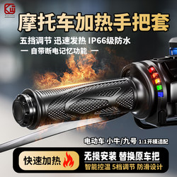Kaiweige Scooter Heated Handlebar Covers Are Warm, Non-Slip, and Can Be Installed to Modify Motorcycle Handlebars with Heating and Waterproof Features
