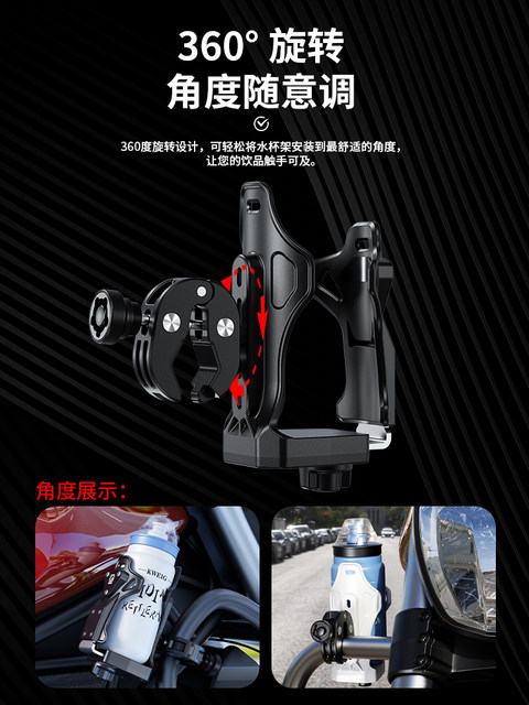 Kaiweige Motorcycle Water Bottle Holder Bicycle Cup Holder Universal Bracket Electric Vehicle Mountain Bike Bicycle Water Bottle Holder