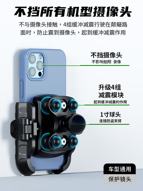 Kaiweige motorcycle mobile phone holder shock-absorbing electric vehicle bicycle takeaway riding navigation anti-shake anti-lost holder