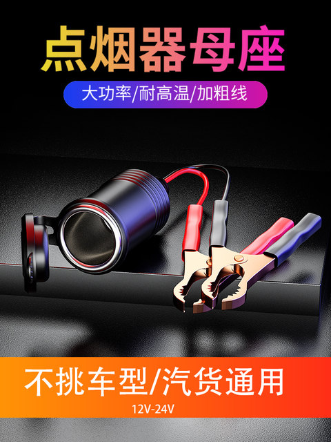 Kaiweige Car Cigarette Lighter Socket Extension Cord Plug High-Power One-To-Two Car Adapter Charging Port Socket