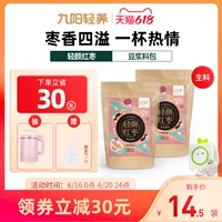 九阳轻养 Светлый лицо красные свидания соевые ингредиенты Soymilk мешок Fapana Soymilk мешки с мешками виноградные зерновые зерновые бобы