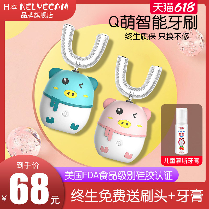 Children's electric toothbrush U-shaped U-shaped mouth containing soft hair automatic ultrasonic toothbrush for 2-6-12 year old baby