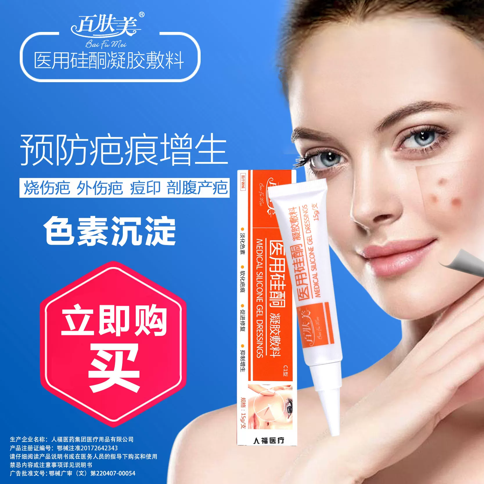 Осветляющий гель , revitalizing softener, осветление пигмента