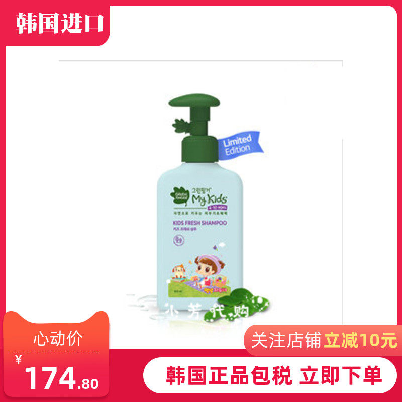 Korea GREEN FINGER Green finger child shampoo 320ml Fresh shampoo shampoo 4-10 years old