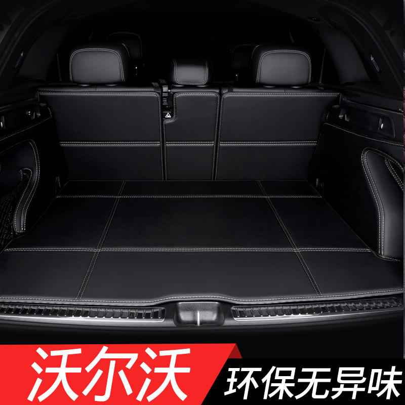Dedicated to Volvo xc60 S90 XC40 S60L xc90 v60 trunk pad fully enclosed tail box pad